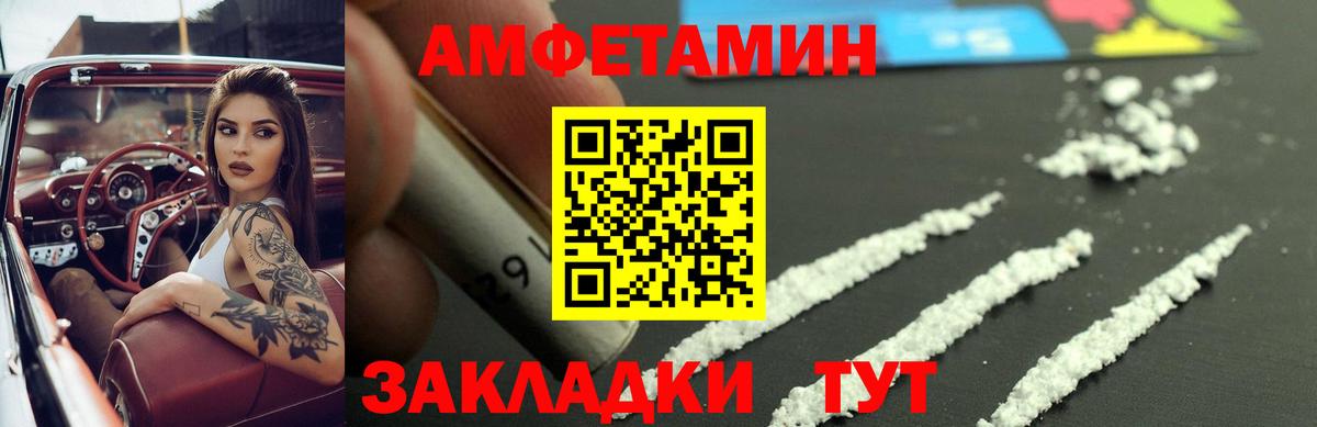 АМФЕТАМИН VHQ Кириши