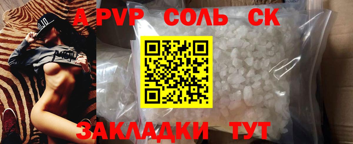 Кириши  Alpha-PVP крисы CK  А ПВП СК  A PVP  Alfa_PVP Crystall  Вход с VPN 