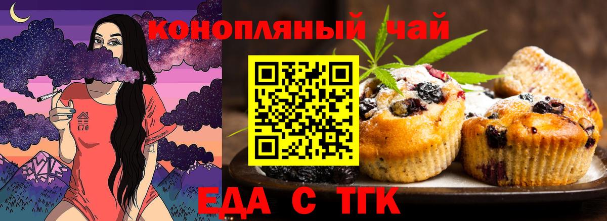 Cannafood марихуана  Вход с VPN  Кириши 