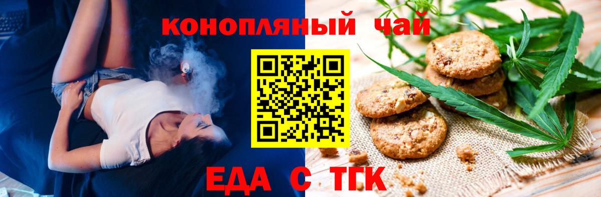 Canna-Cookies марихуана Кириши