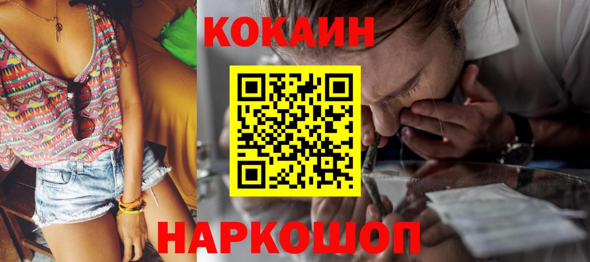 Кокаин FishScale Кириши