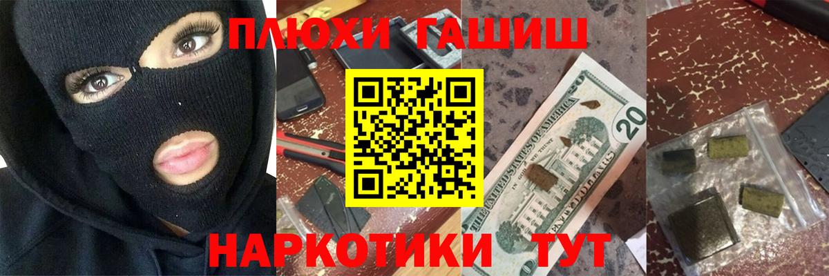 ГАШ Premium Кириши
