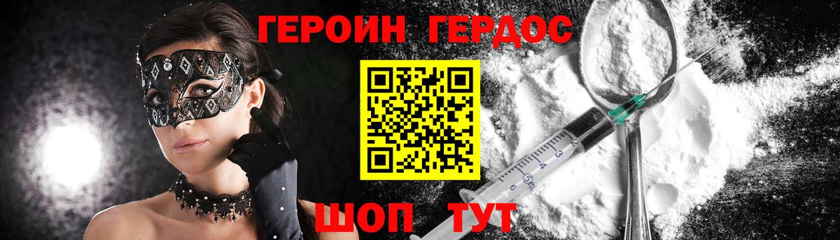 Героин Heroin  Героин  Кириши  Вход с VPN 
