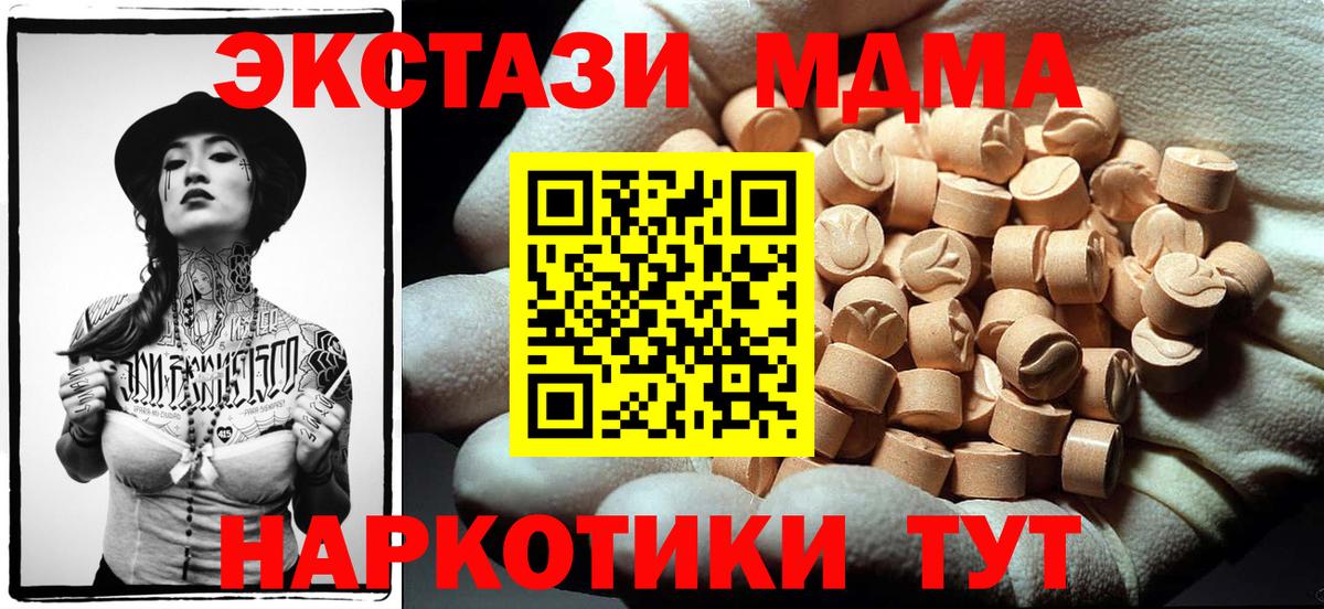 MDMA Molly  Вход с VPN  Кириши  MDMA  МДМА Molly 