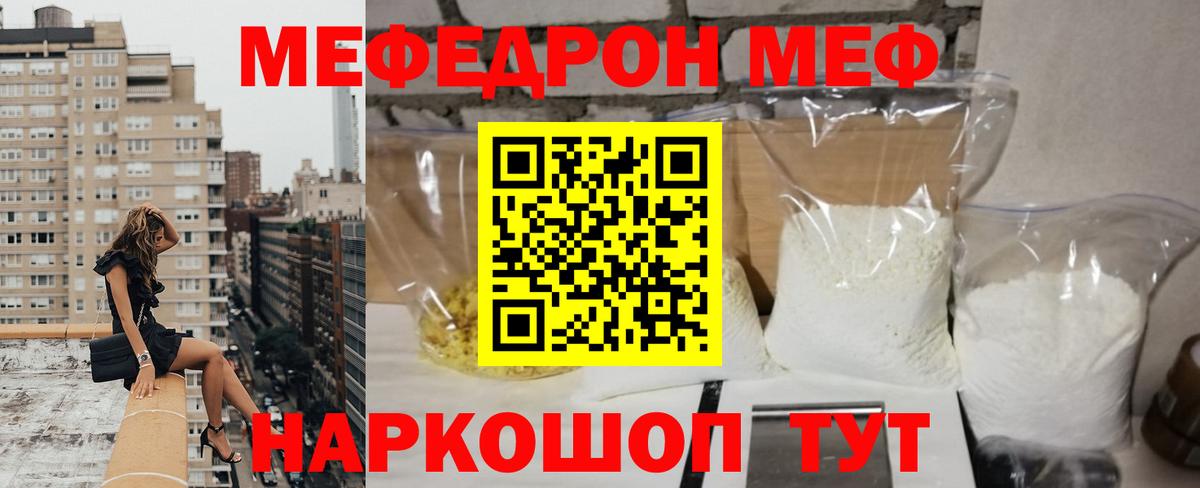 МЕФ  Кириши