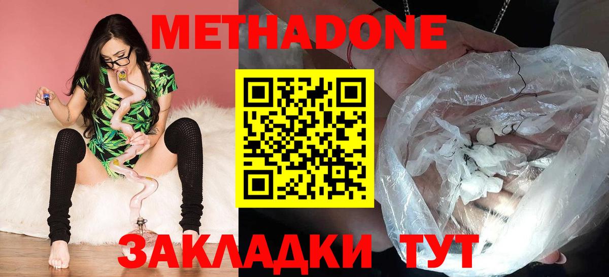 Кириши  Метадон белоснежный  Вход с VPN  Метадон VHQ 